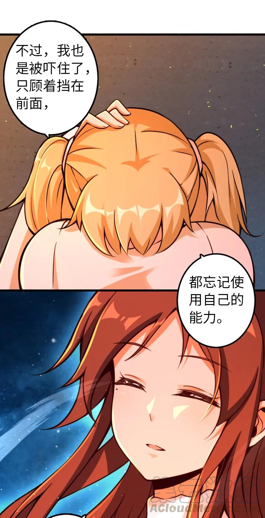 放开那个女巫韩漫全集-145 尘土无删减无遮挡章节图片 