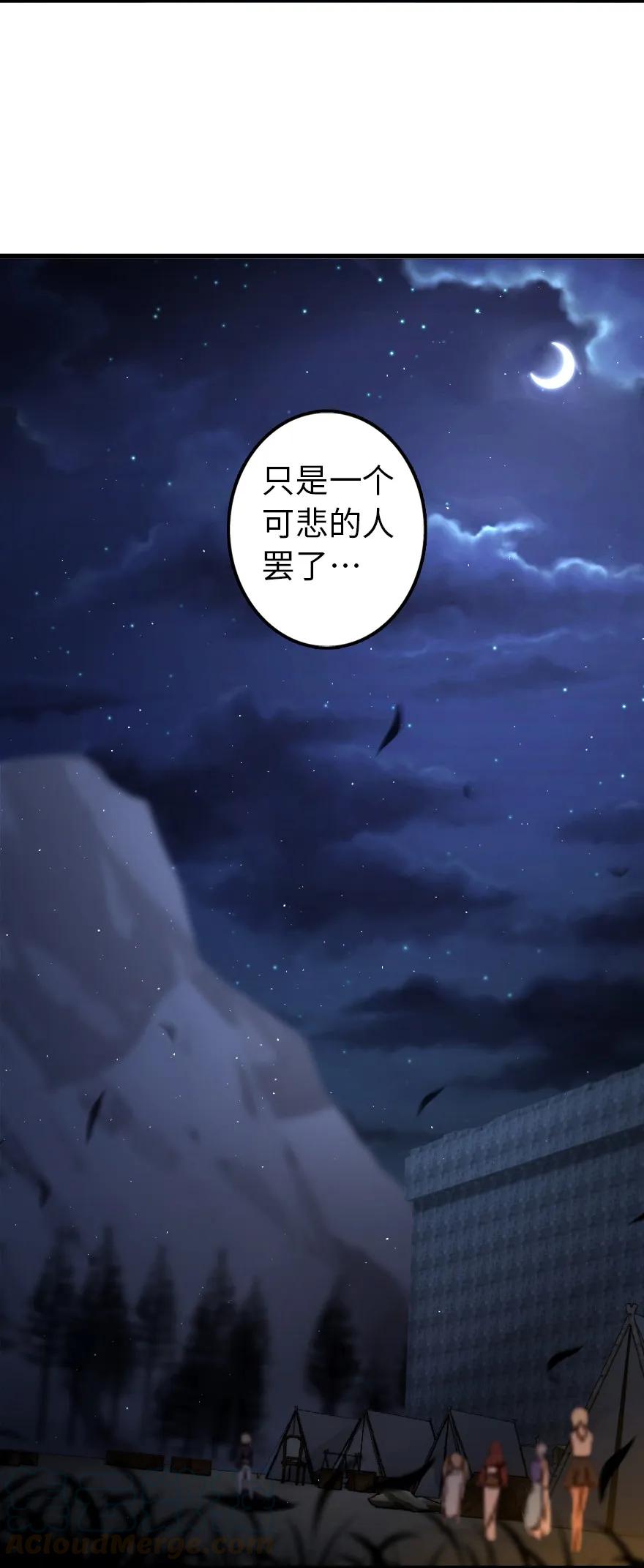 放开那个女巫韩漫全集-145 尘土无删减无遮挡章节图片 
