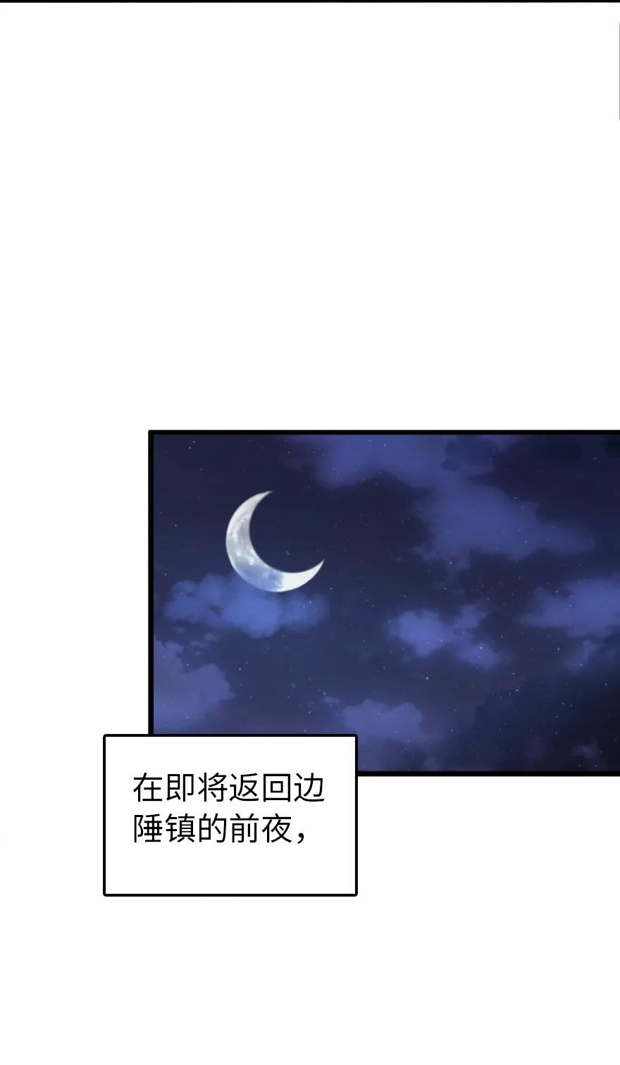 放开那个女巫韩漫全集-145 尘土无删减无遮挡章节图片 