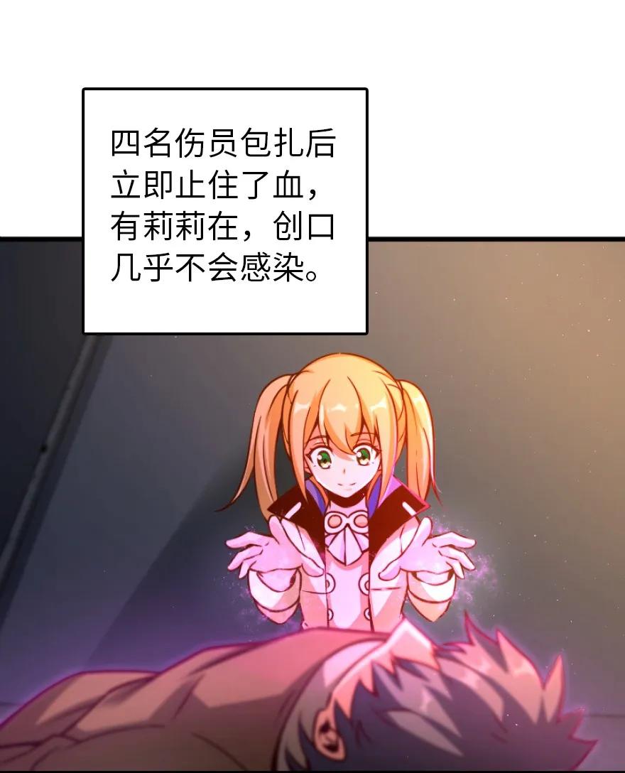 放开那个女巫韩漫全集-145 尘土无删减无遮挡章节图片 