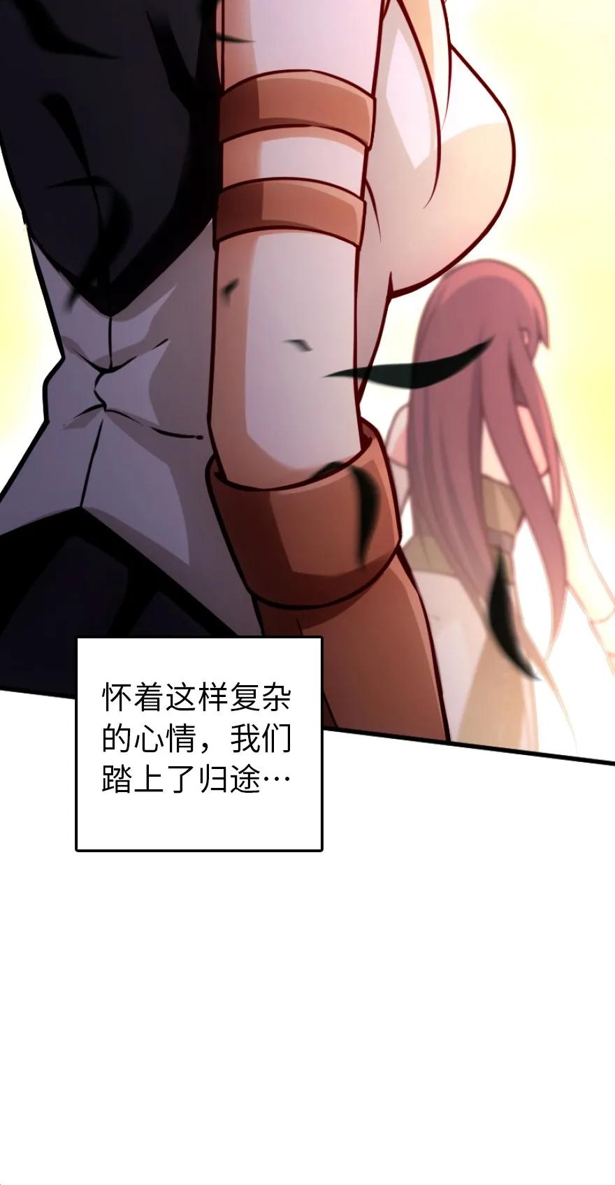 放开那个女巫韩漫全集-145 尘土无删减无遮挡章节图片 