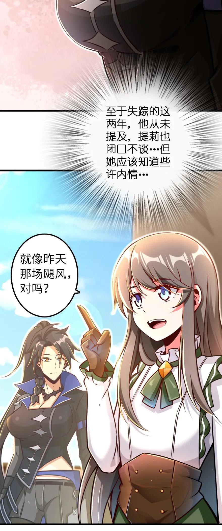 放开那个女巫韩漫全集-146 幽影群岛无删减无遮挡章节图片 