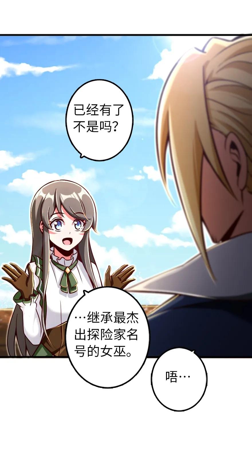 放开那个女巫韩漫全集-146 幽影群岛无删减无遮挡章节图片 
