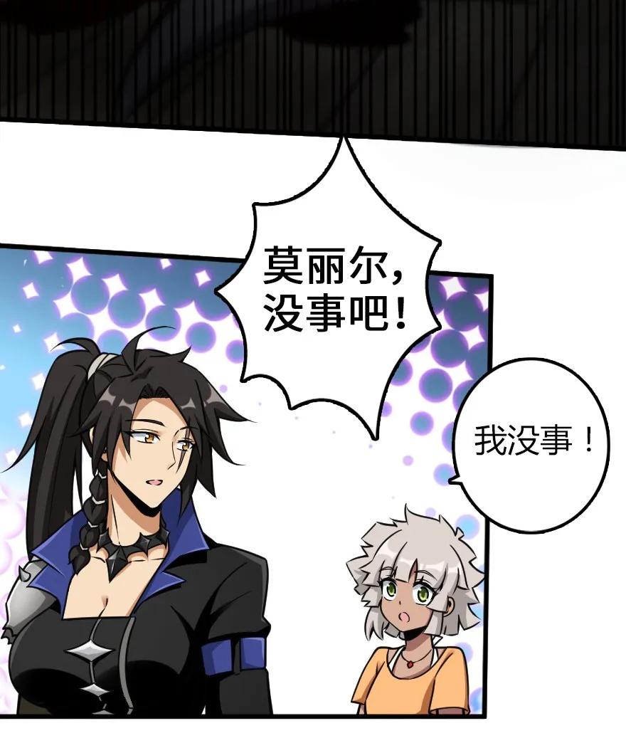 放开那个女巫韩漫全集-146 幽影群岛无删减无遮挡章节图片 