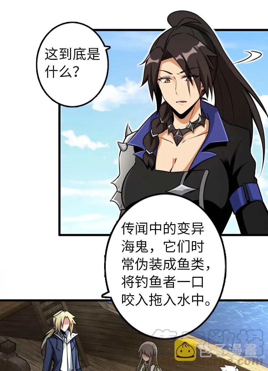 放开那个女巫韩漫全集-146 幽影群岛无删减无遮挡章节图片 
