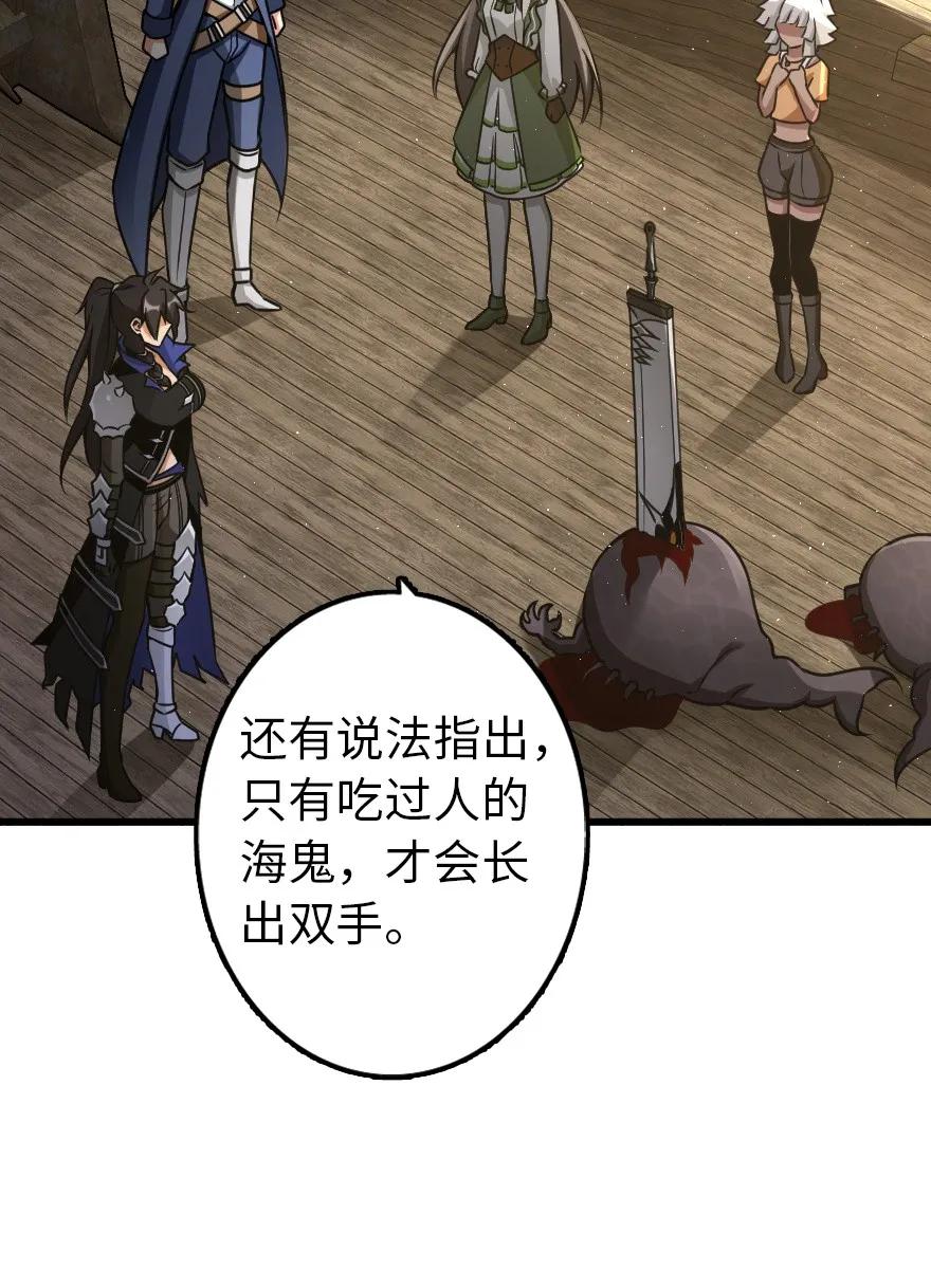 放开那个女巫韩漫全集-146 幽影群岛无删减无遮挡章节图片 