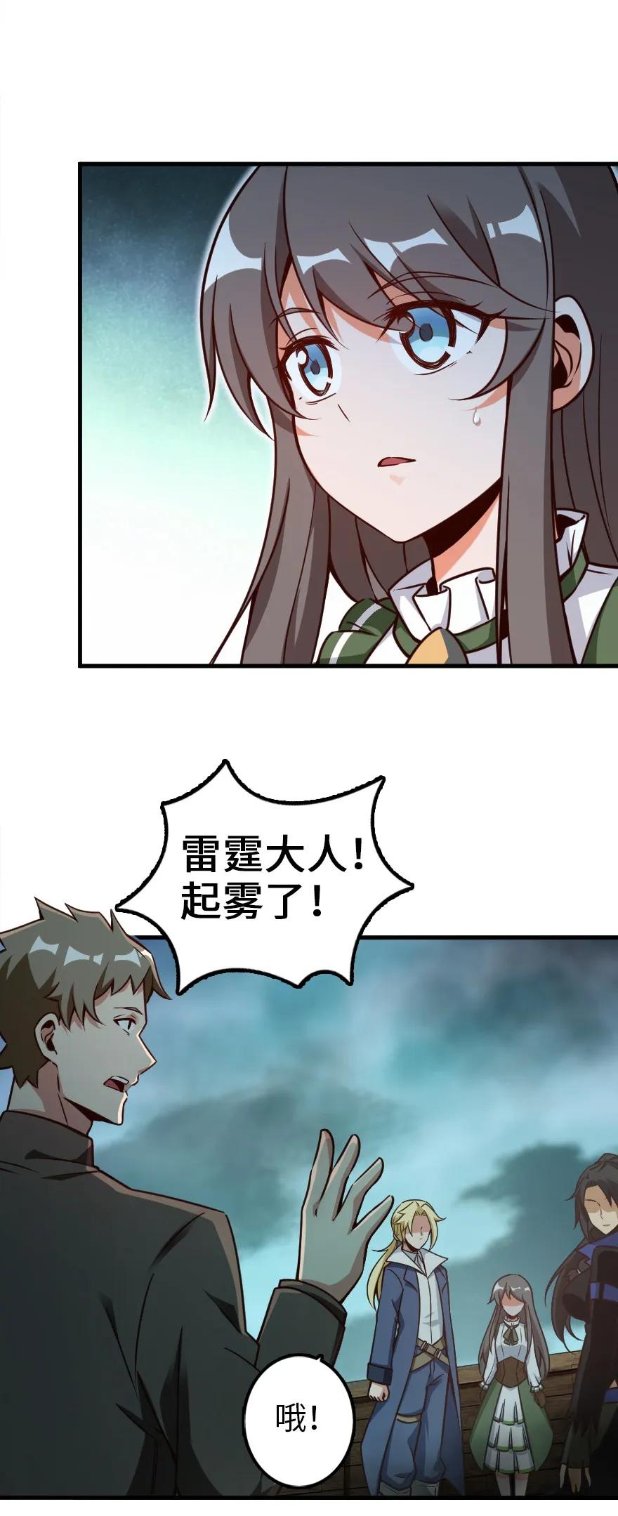 放开那个女巫韩漫全集-146 幽影群岛无删减无遮挡章节图片 