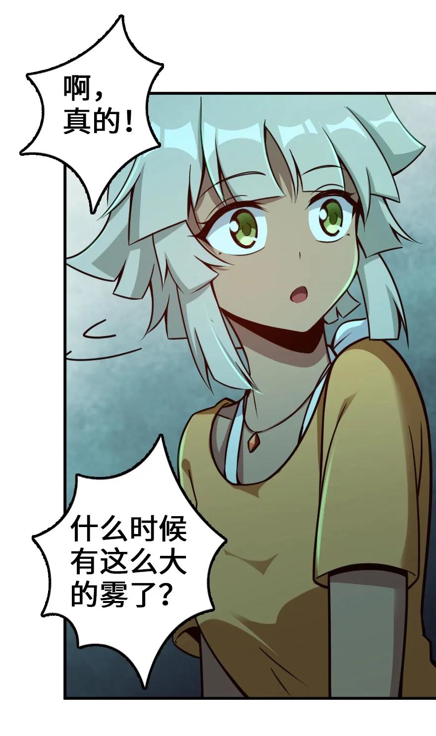 放开那个女巫韩漫全集-146 幽影群岛无删减无遮挡章节图片 