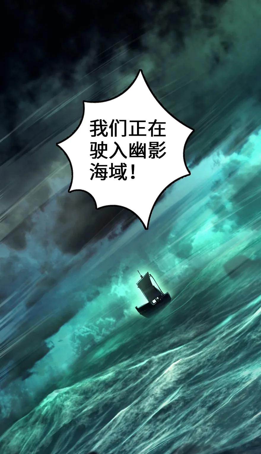 放开那个女巫韩漫全集-146 幽影群岛无删减无遮挡章节图片 