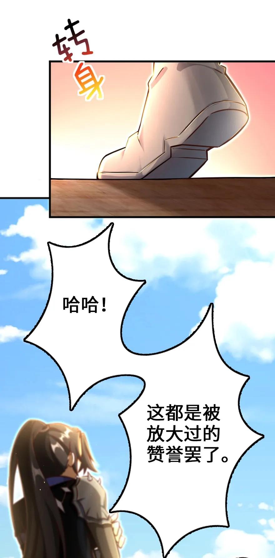 放开那个女巫韩漫全集-146 幽影群岛无删减无遮挡章节图片 