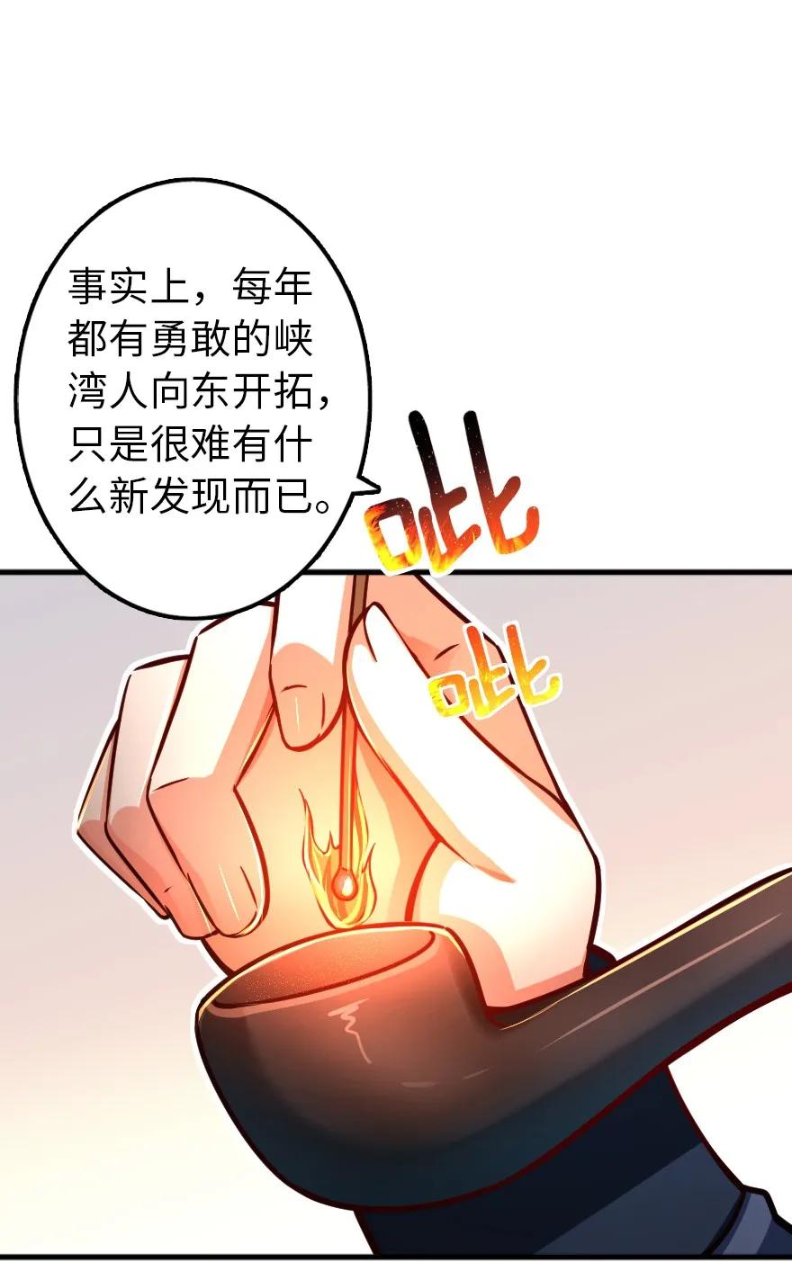 放开那个女巫韩漫全集-146 幽影群岛无删减无遮挡章节图片 