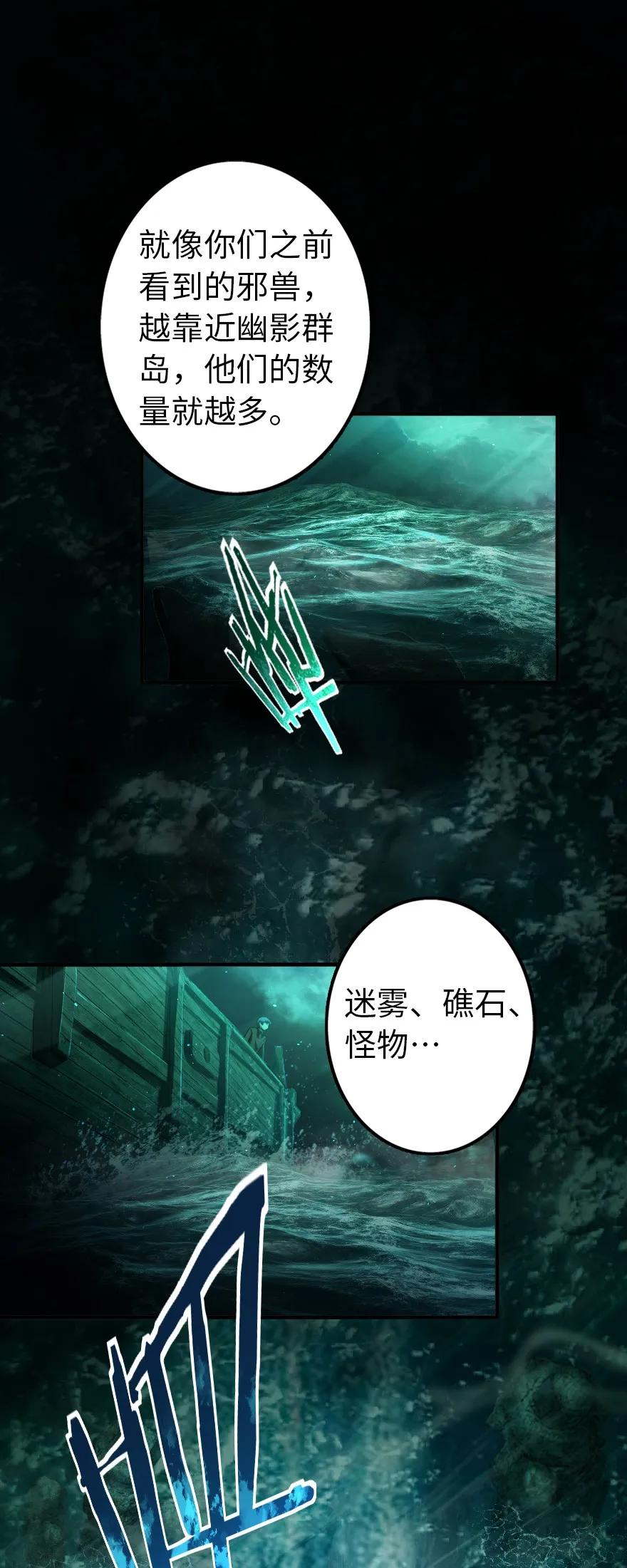 放开那个女巫韩漫全集-147 古代遗迹无删减无遮挡章节图片 