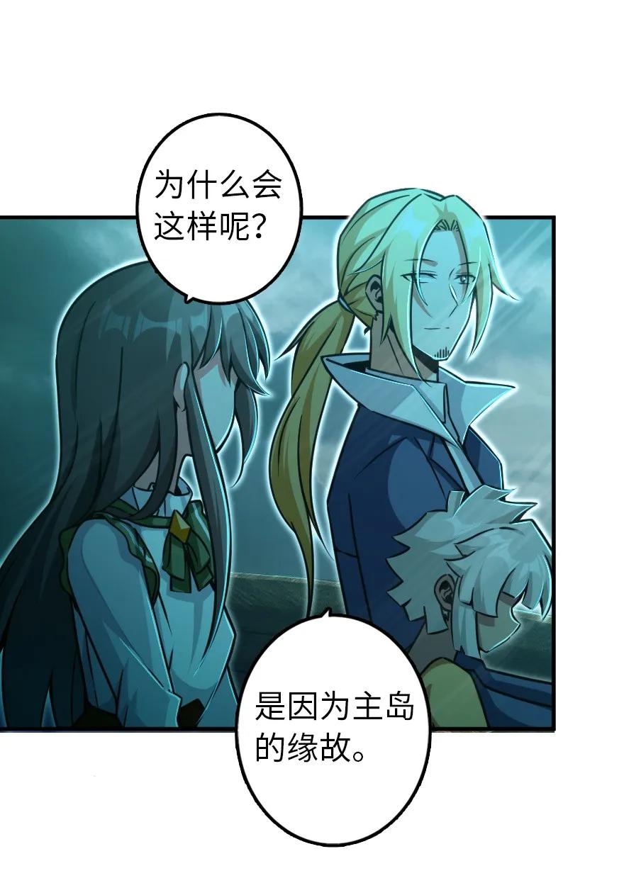 放开那个女巫韩漫全集-147 古代遗迹无删减无遮挡章节图片 