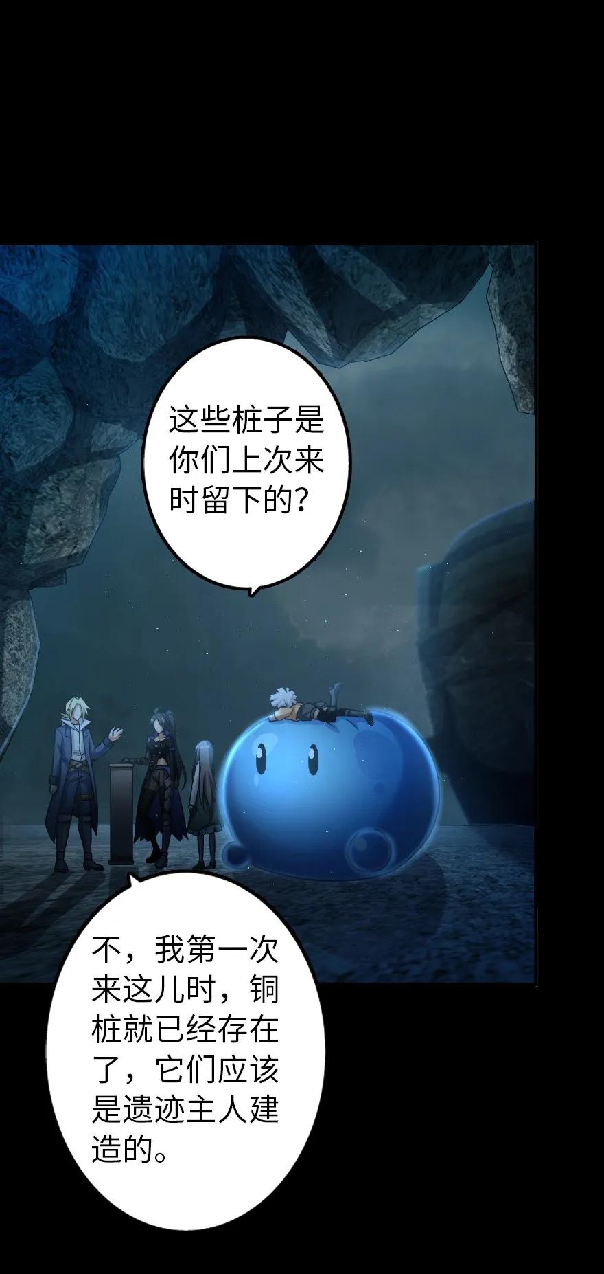 放开那个女巫韩漫全集-147 古代遗迹无删减无遮挡章节图片 