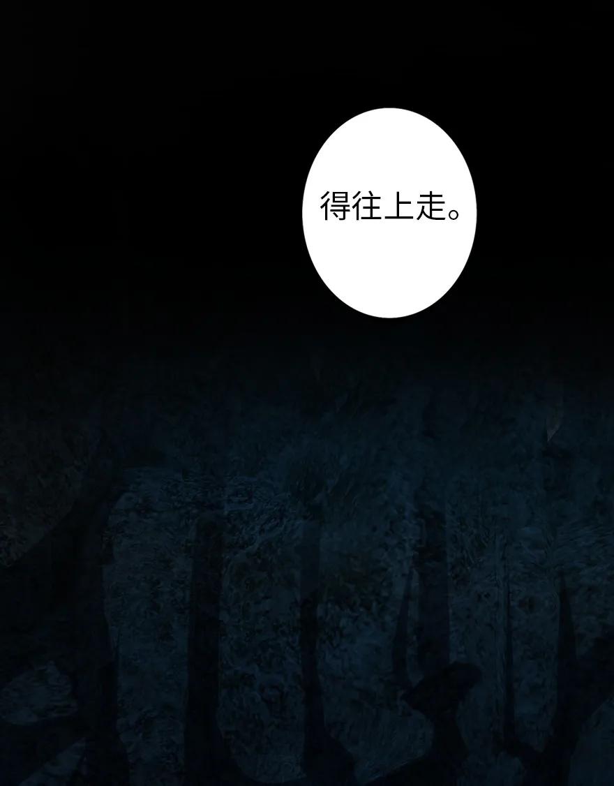 放开那个女巫韩漫全集-147 古代遗迹无删减无遮挡章节图片 