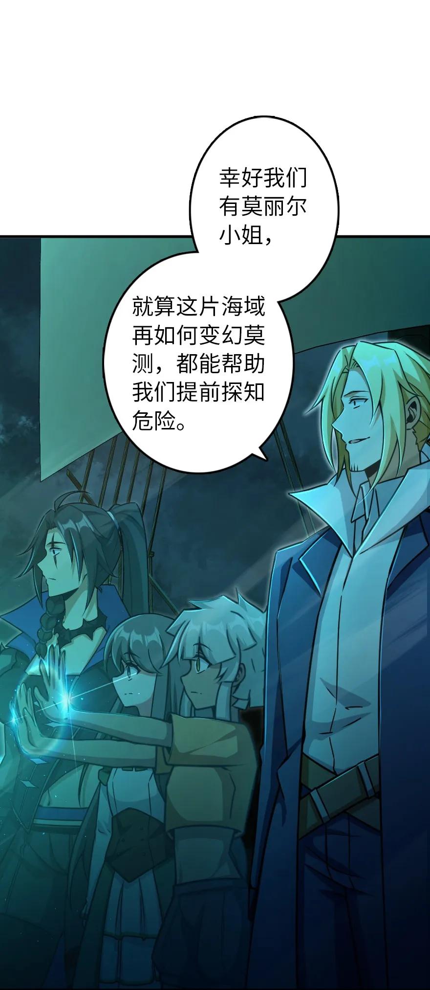 放开那个女巫韩漫全集-147 古代遗迹无删减无遮挡章节图片 