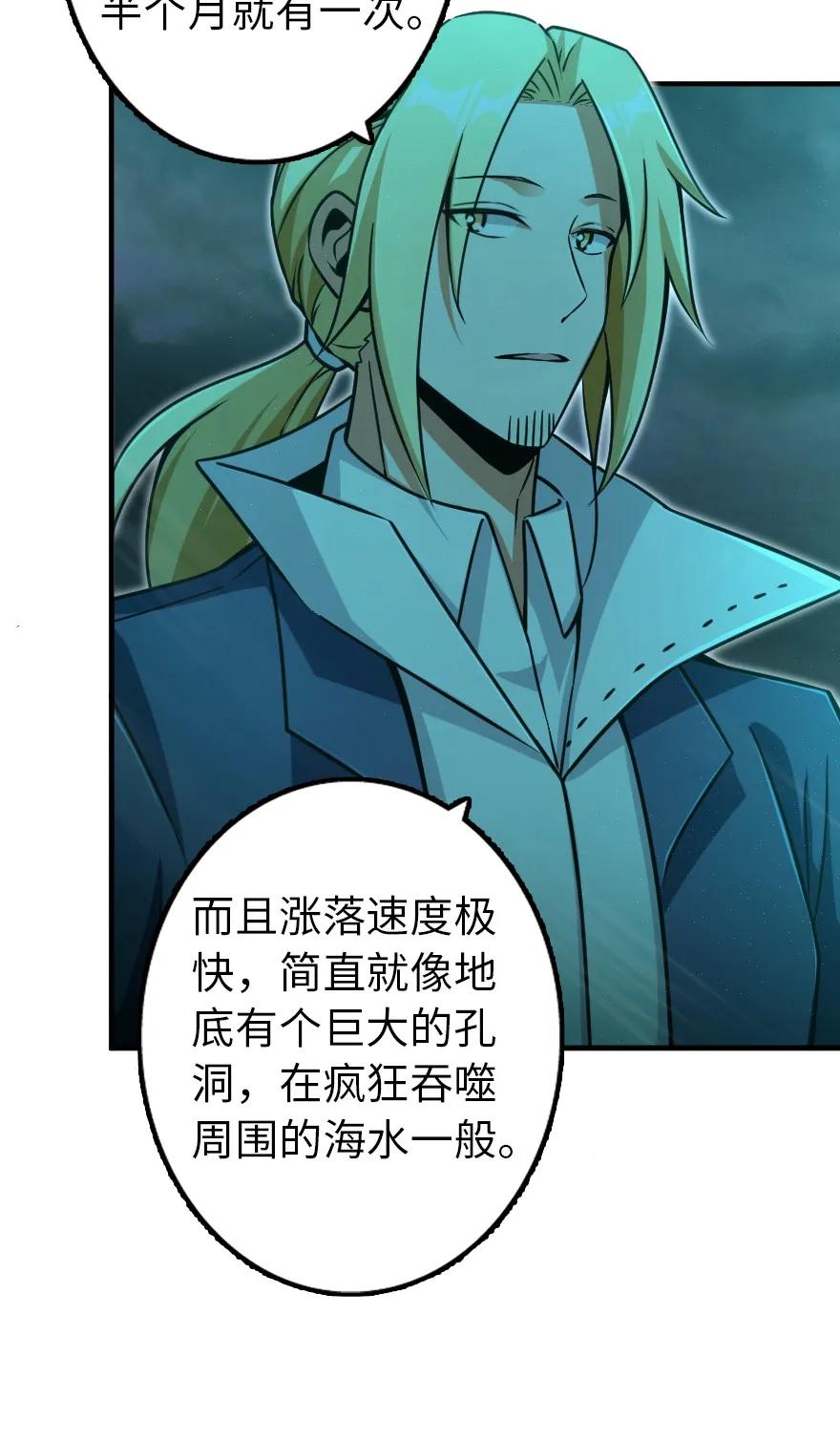 放开那个女巫韩漫全集-147 古代遗迹无删减无遮挡章节图片 