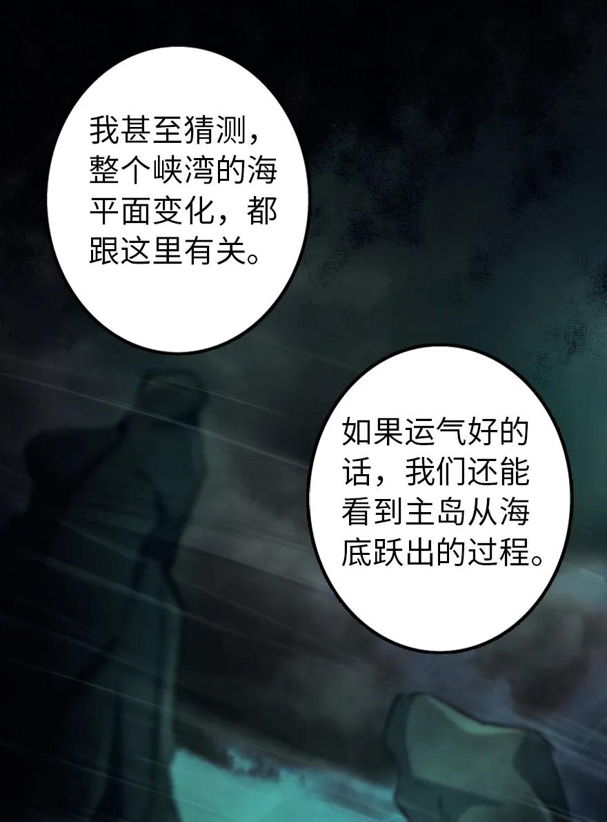 放开那个女巫韩漫全集-147 古代遗迹无删减无遮挡章节图片 