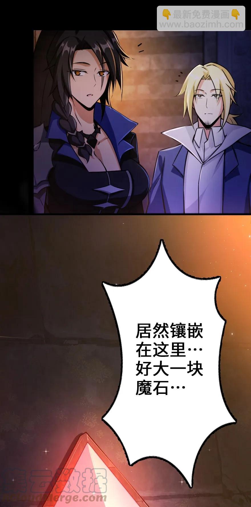 放开那个女巫韩漫全集-148 门无删减无遮挡章节图片 