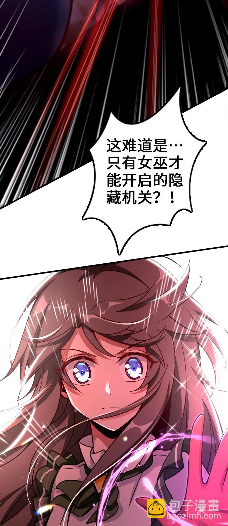 放开那个女巫韩漫全集-148 门无删减无遮挡章节图片 