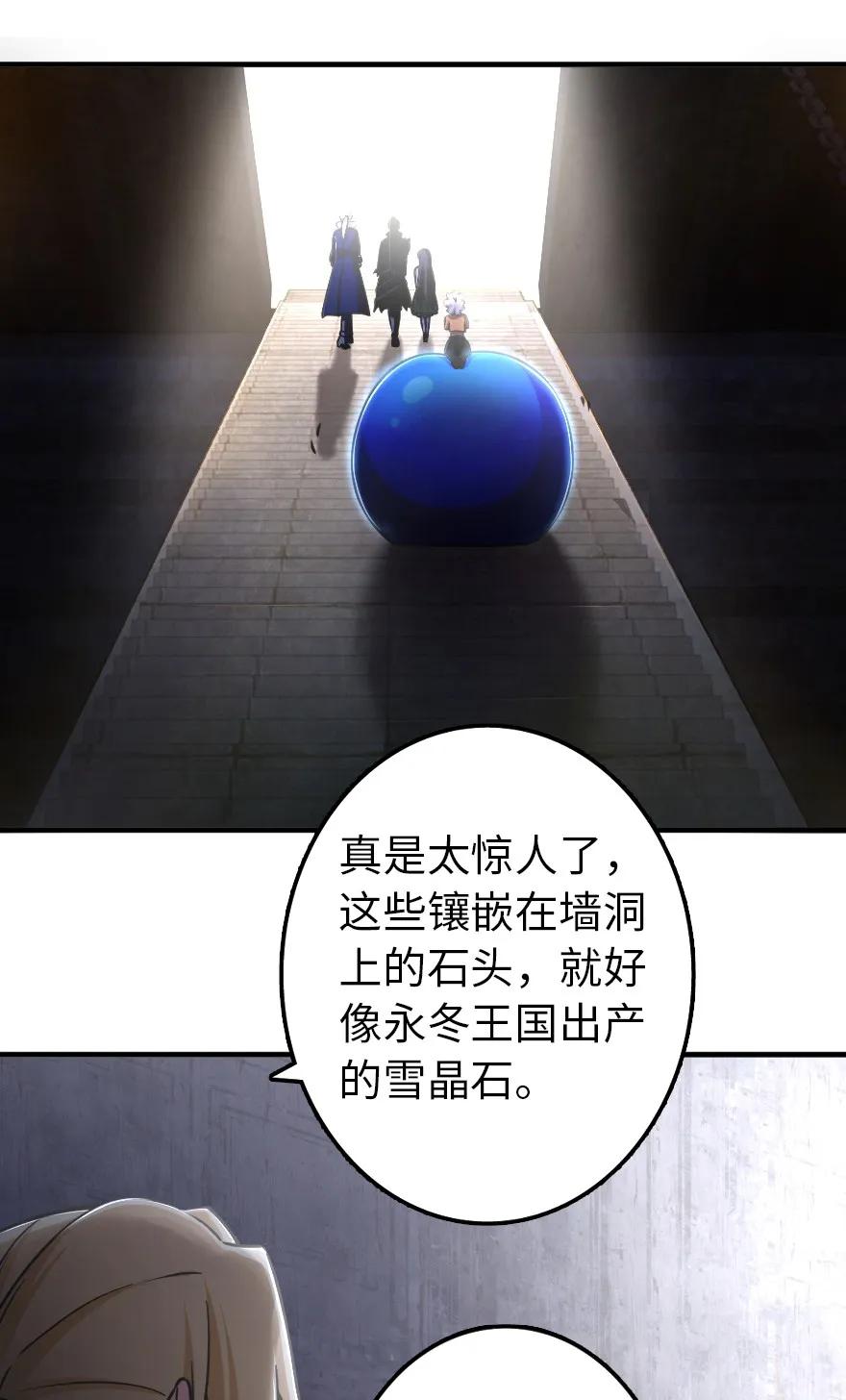 放开那个女巫韩漫全集-148 门无删减无遮挡章节图片 