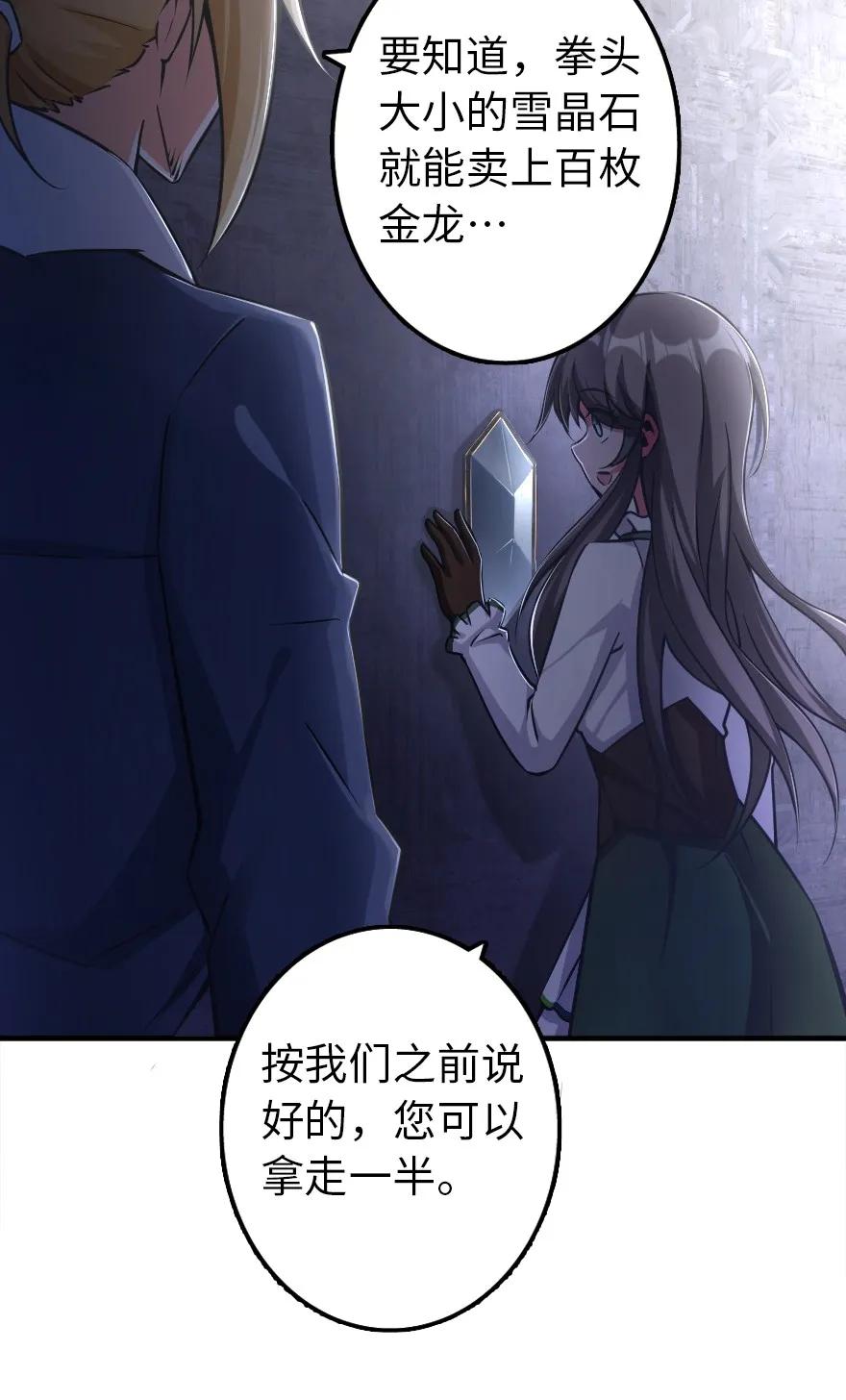放开那个女巫韩漫全集-148 门无删减无遮挡章节图片 