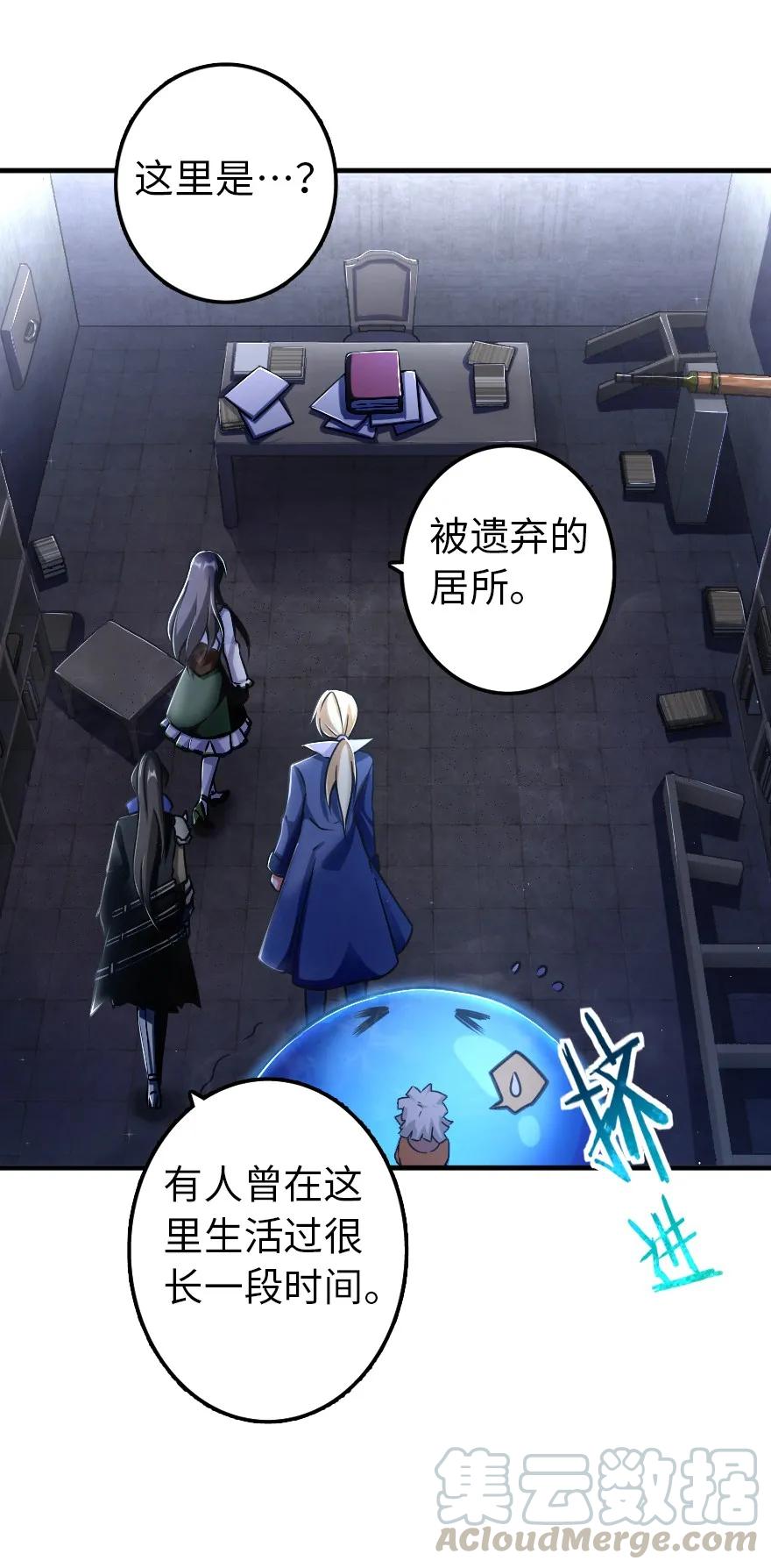 放开那个女巫韩漫全集-148 门无删减无遮挡章节图片 