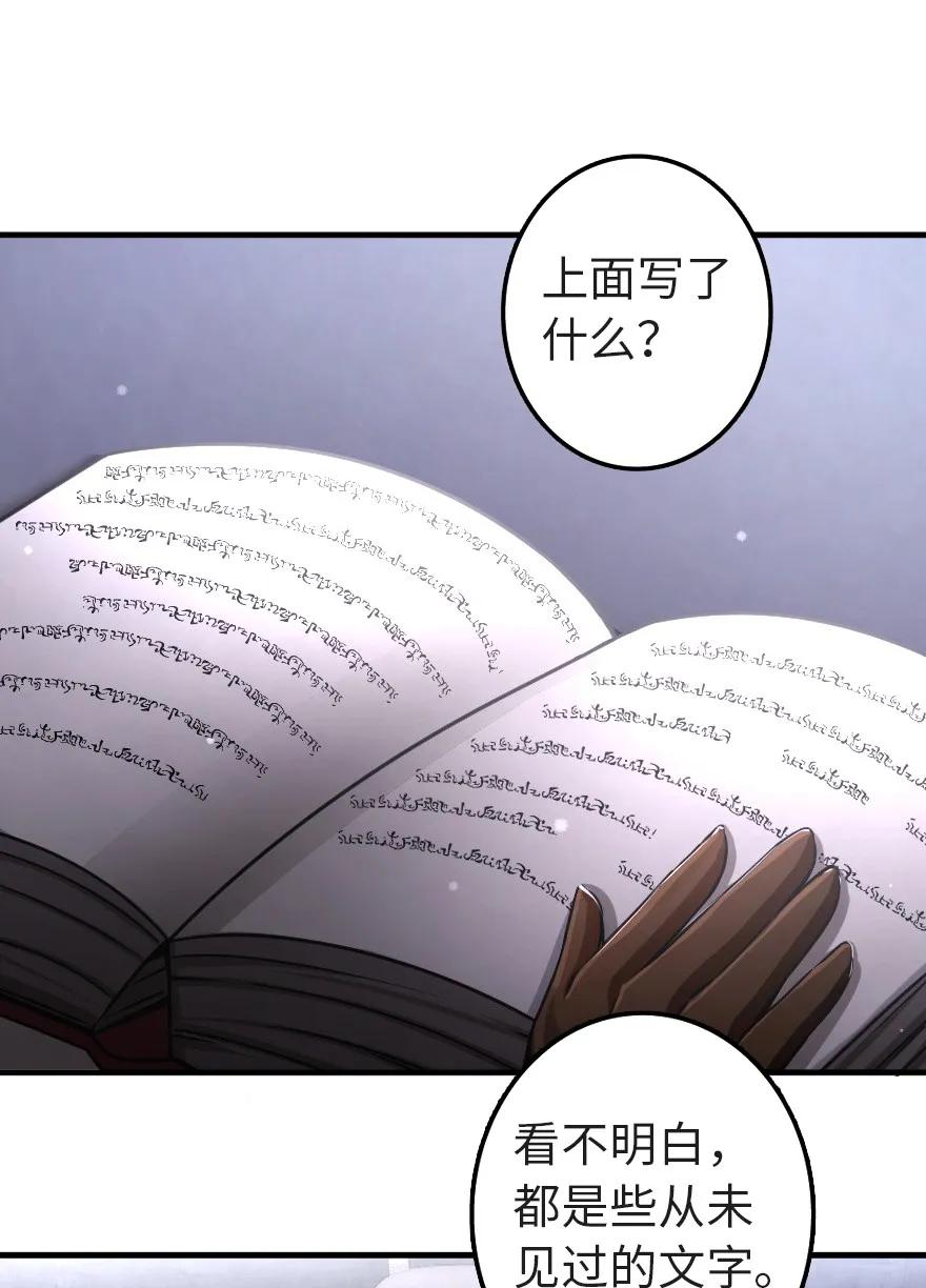 放开那个女巫韩漫全集-148 门无删减无遮挡章节图片 