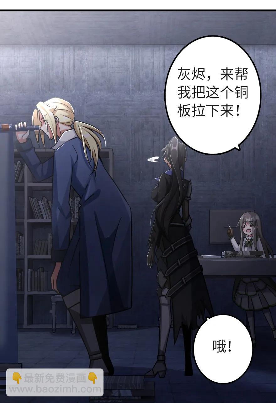 放开那个女巫韩漫全集-148 门无删减无遮挡章节图片 