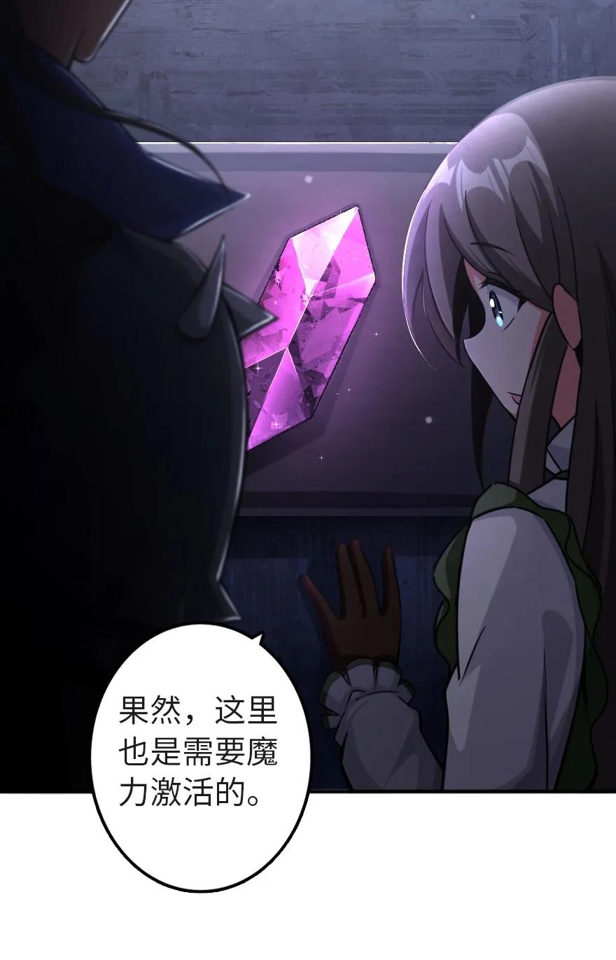 放开那个女巫韩漫全集-148 门无删减无遮挡章节图片 