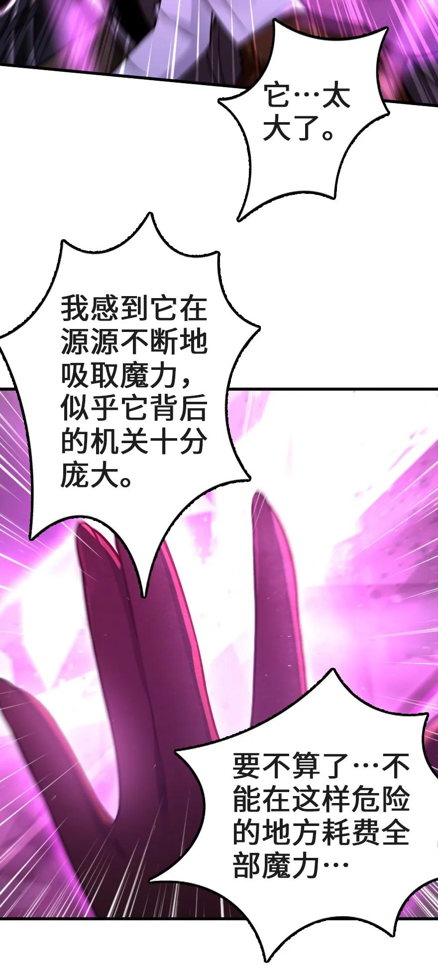 放开那个女巫韩漫全集-148 门无删减无遮挡章节图片 
