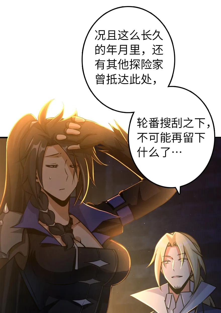 放开那个女巫韩漫全集-148 门无删减无遮挡章节图片 