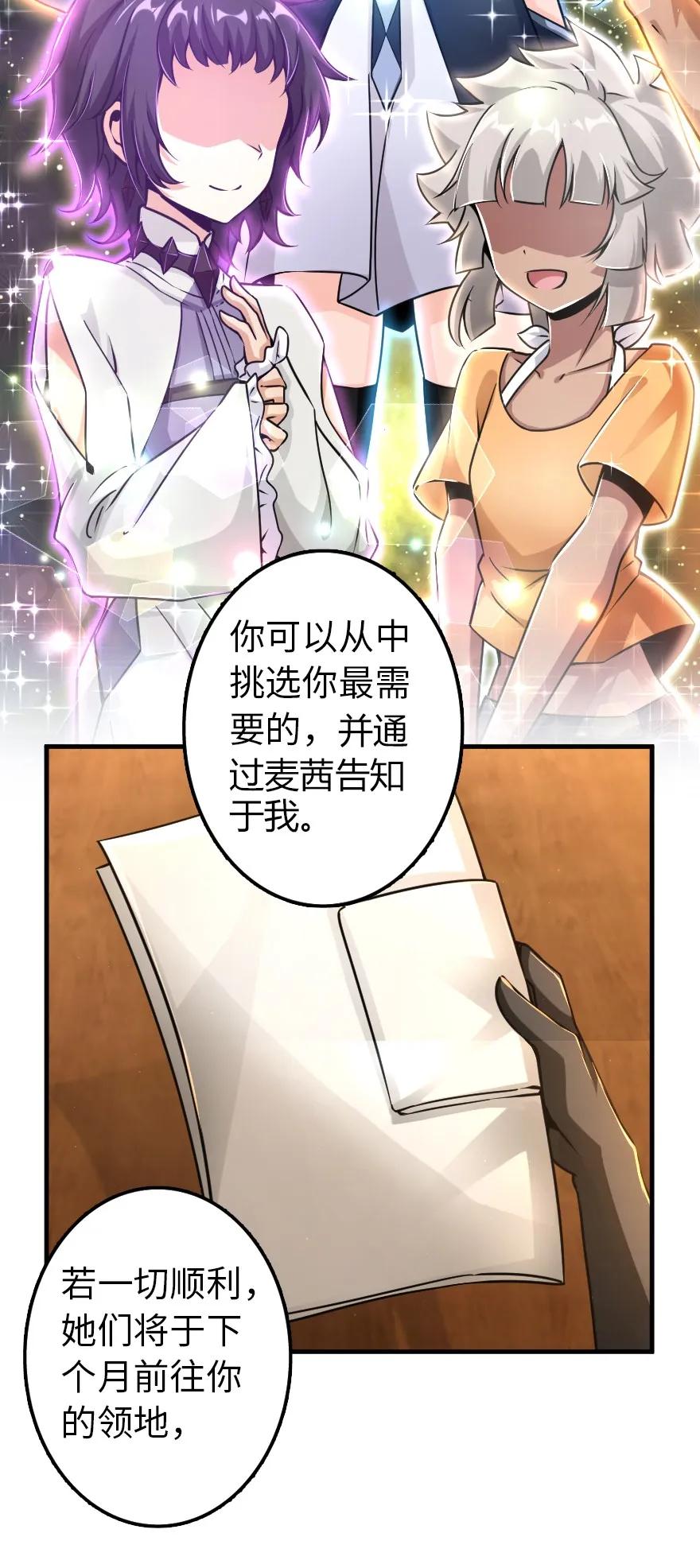 放开那个女巫韩漫全集-149 化学事故无删减无遮挡章节图片 