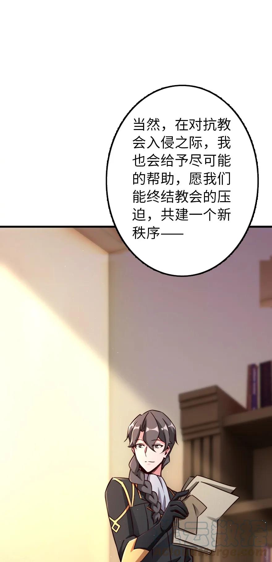 放开那个女巫韩漫全集-149 化学事故无删减无遮挡章节图片 