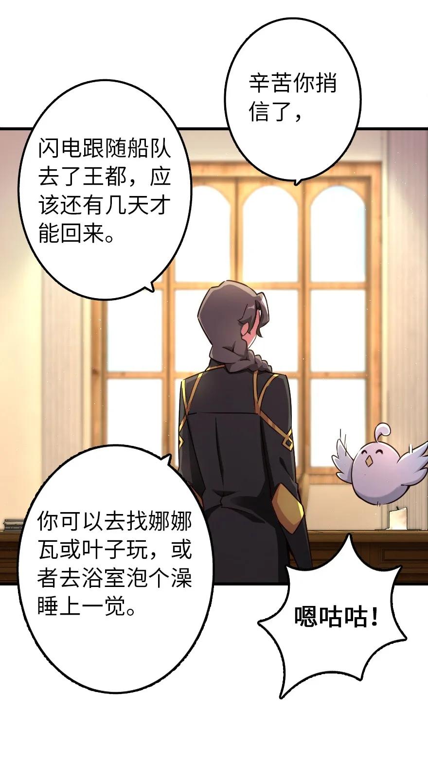 放开那个女巫韩漫全集-149 化学事故无删减无遮挡章节图片 