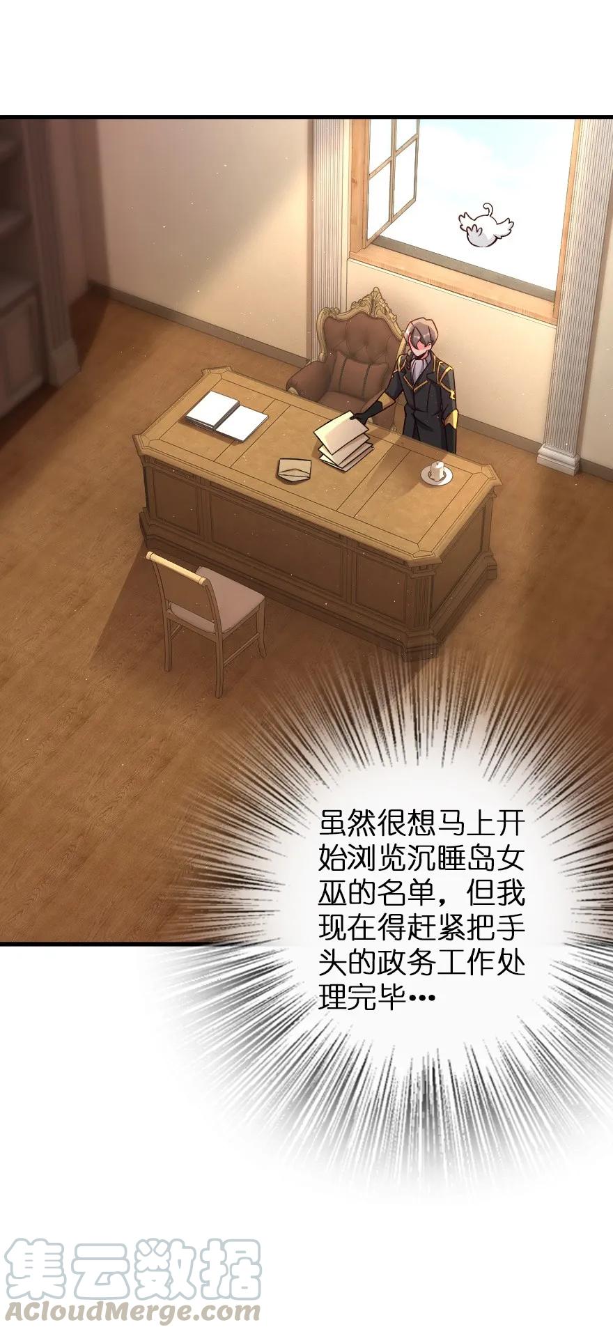 放开那个女巫韩漫全集-149 化学事故无删减无遮挡章节图片 