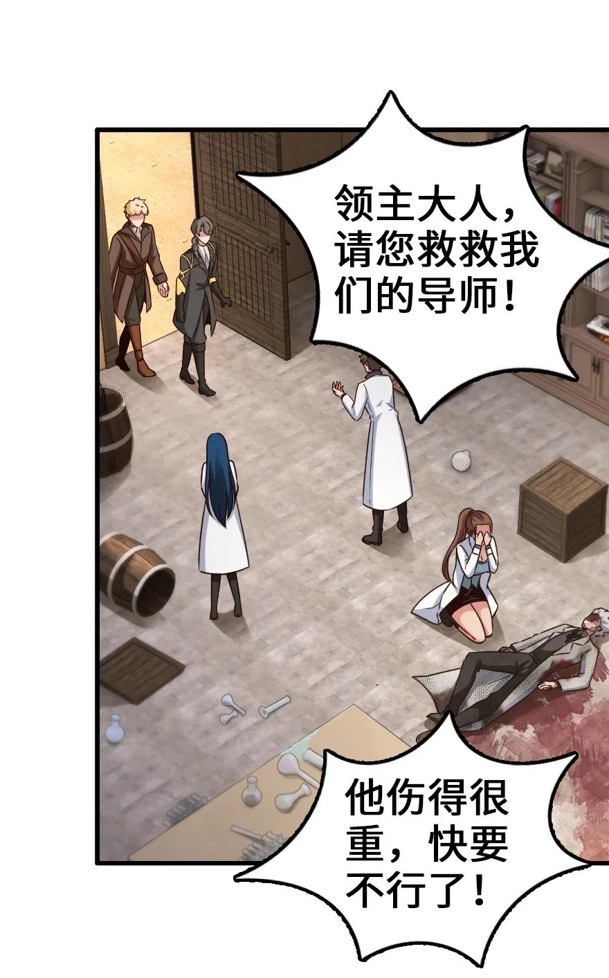 放开那个女巫韩漫全集-149 化学事故无删减无遮挡章节图片 