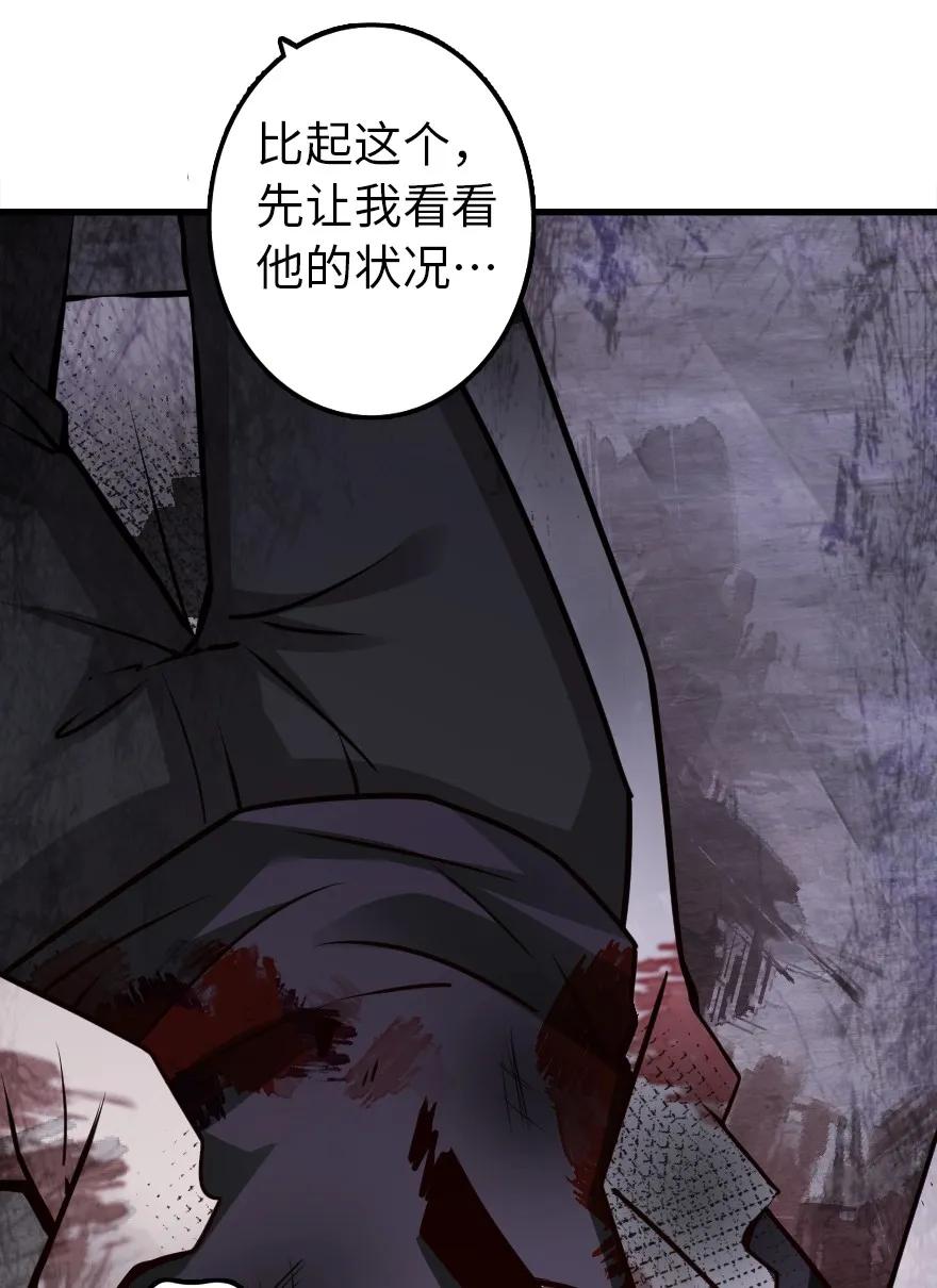 放开那个女巫韩漫全集-149 化学事故无删减无遮挡章节图片 