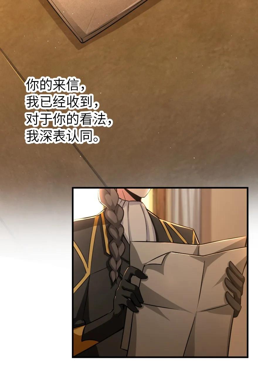 放开那个女巫韩漫全集-149 化学事故无删减无遮挡章节图片 