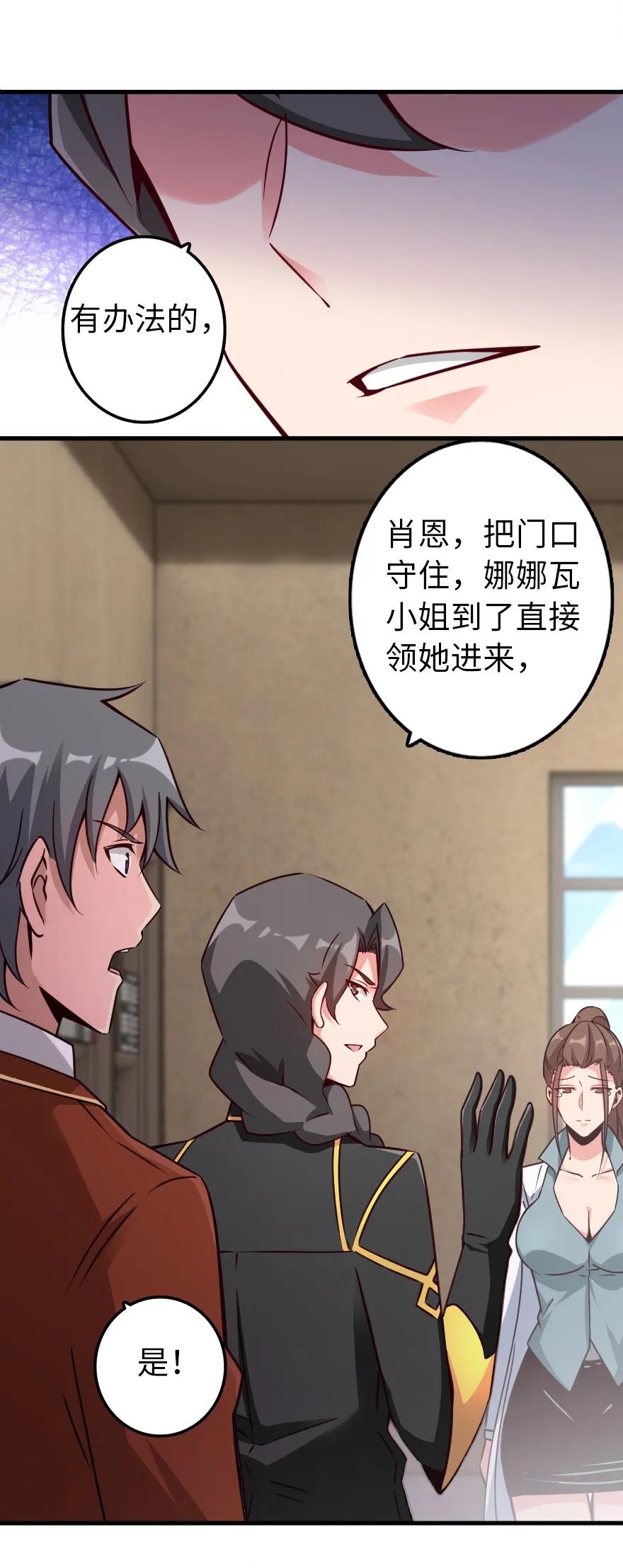 放开那个女巫韩漫全集-149 化学事故无删减无遮挡章节图片 