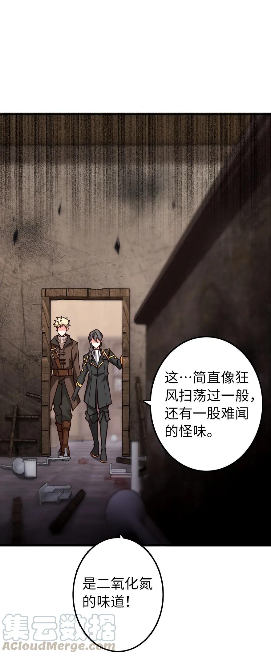 放开那个女巫韩漫全集-149 化学事故无删减无遮挡章节图片 
