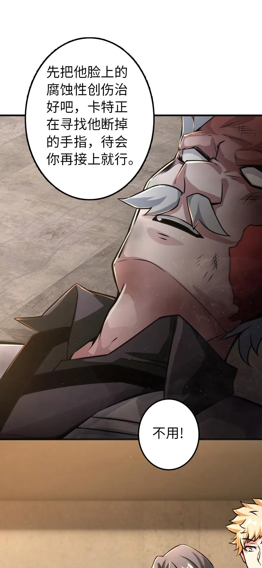 放开那个女巫韩漫全集-149 化学事故无删减无遮挡章节图片 