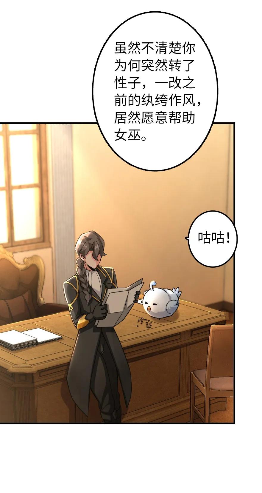 放开那个女巫韩漫全集-149 化学事故无删减无遮挡章节图片 