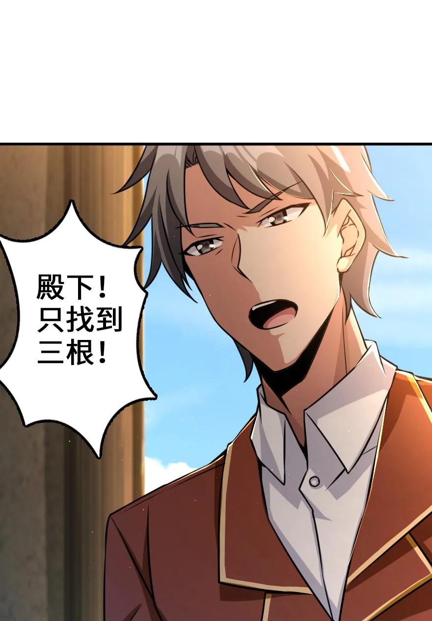 放开那个女巫韩漫全集-149 化学事故无删减无遮挡章节图片 