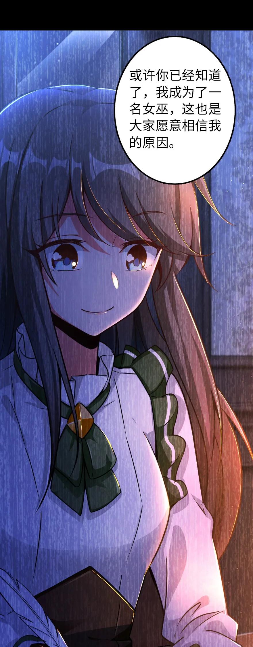 放开那个女巫韩漫全集-149 化学事故无删减无遮挡章节图片 