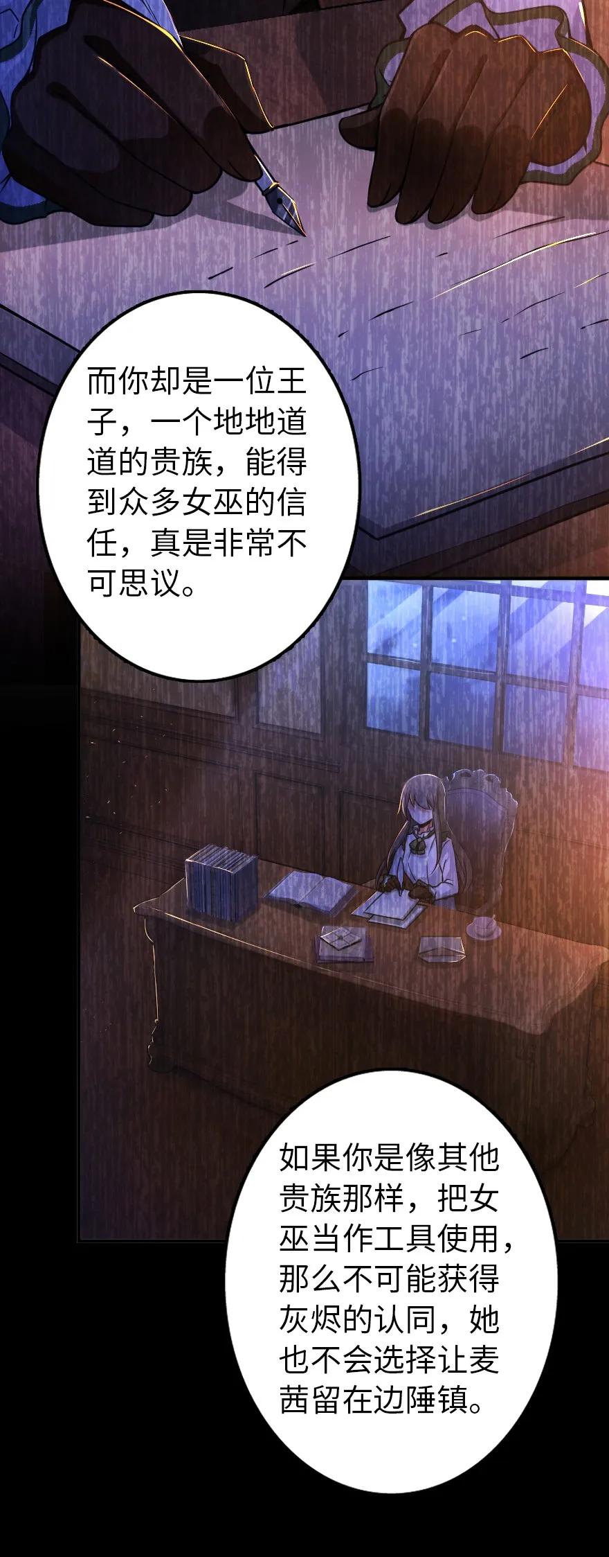 放开那个女巫韩漫全集-149 化学事故无删减无遮挡章节图片 