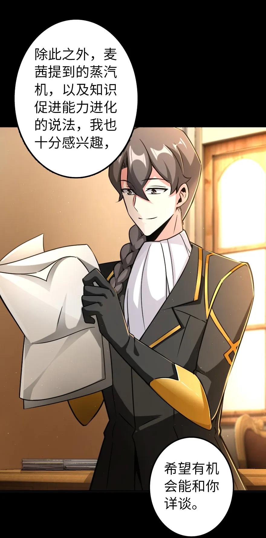 放开那个女巫韩漫全集-149 化学事故无删减无遮挡章节图片 