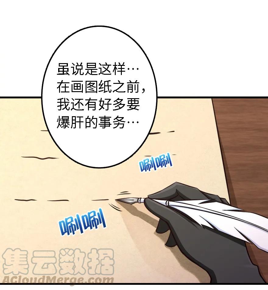 放开那个女巫韩漫全集-150 仅此而已无删减无遮挡章节图片 