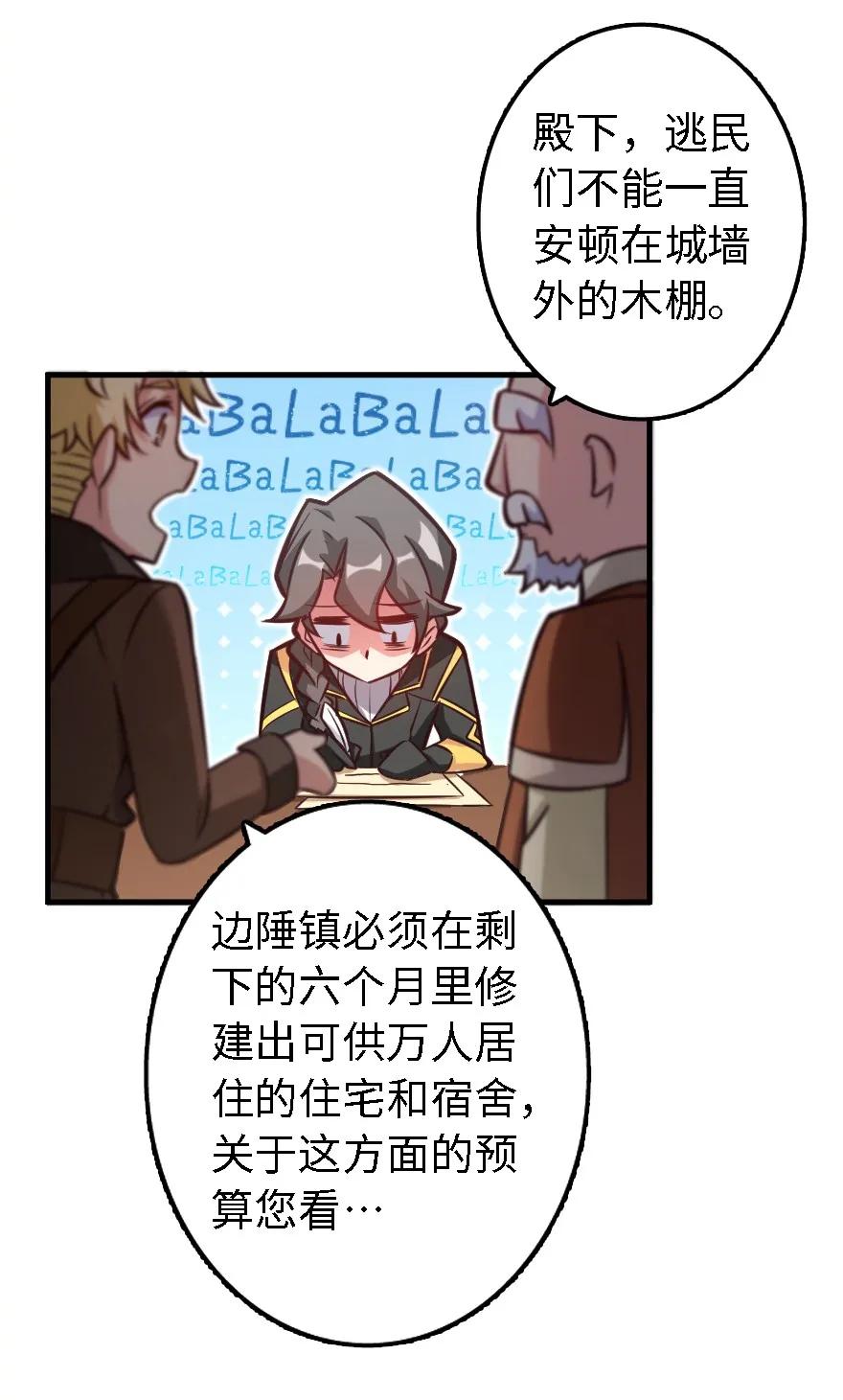 放开那个女巫韩漫全集-150 仅此而已无删减无遮挡章节图片 