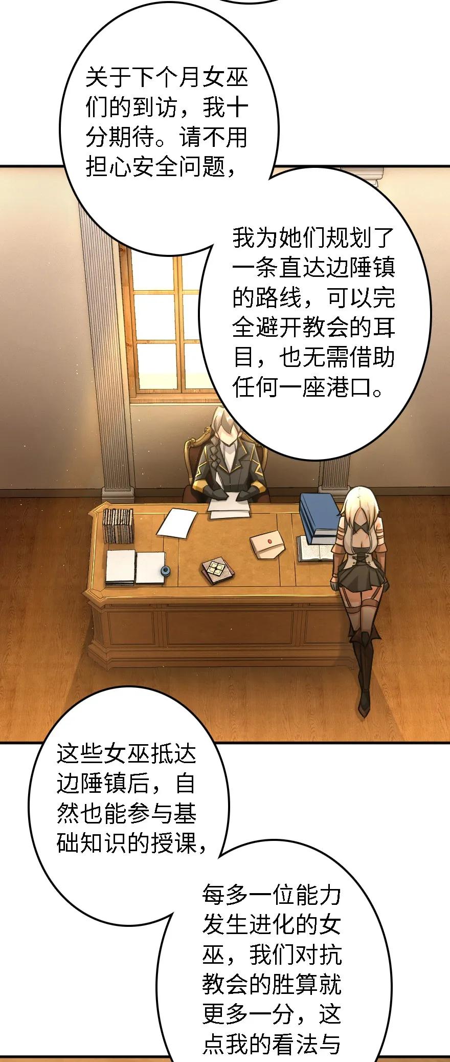 放开那个女巫韩漫全集-150 仅此而已无删减无遮挡章节图片 